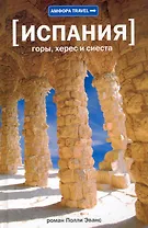 Монополия: Игра, город и фортуна