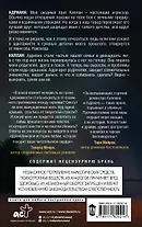 На адреналине - 1