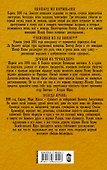 Парижские тайны (комплект из 4 книг) - 1