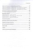 Основы теории информации: Справочник. Учебное пособие - 2