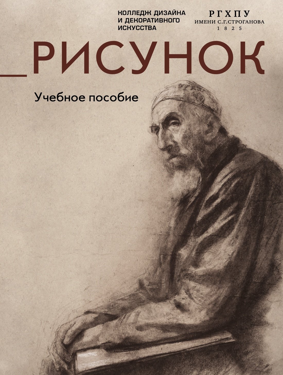 

Рисунок. Учебное пособие