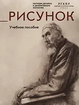 Рисунок. Учебное пособие