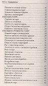 Пароварка. Ужины - 2
