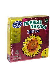 Цветы (Первые пазлы)