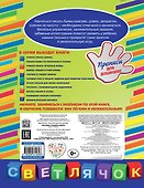 Считаем и пишем цифры - 1
