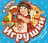 Игрушки - 0