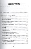Обществознание. Справочник для Подготовки к ЕГЭ - 1