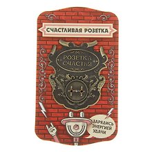 Сувенир счастливая розетка Розетка счастья (5,8х6,7) (866357)