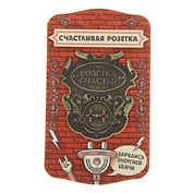 Сувенир счастливая розетка Розетка счастья (5,8х6,7) (866357)