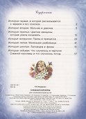 Снежная королева (Андерсен) (84х108/16) - 1