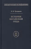 История ногайской орды