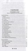 Огненный остров: роман, новелла - 1