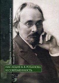 

Наследие В.В. Розанова и современность: материалы Международной научной конференции