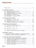 Алгебра. 8 класс. Рабочая тетрадь. В 2 частях. Часть 2 - 1