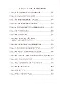 Записки нижнего чина. Записки прапорщика - 2