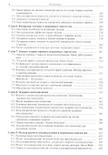 Теория поршневых двигателей. Специальные главы:Учебник для вузов - 2