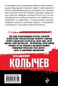 Тайна в черной рамке - 1