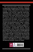 Штурм "попаданцев".Топи Британию! Три бестселлера одним томом - 1