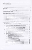 Экономика Японии. Учебник - 1