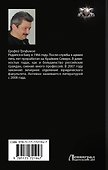 Сотня. Забытый поход - 1