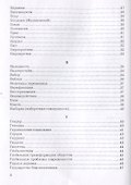 Словарь-справочник по социологии - 2