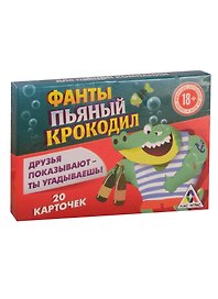 Настольная игра «Фанты Пьяный крокодил», Лас Играс, 18+