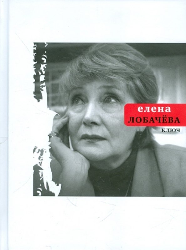 

Ключ