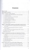 Налоги и налогообложение. Учебник и практикум для СПО. - 1