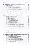 Лекции по плазменной астрофизике - 2