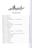 Кривая дорога - 1