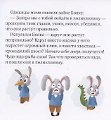 Идем к доктору - 1