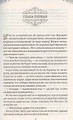 Институтка. Любовь благородной девицы - 2