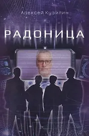 Радоница