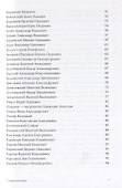 Личности и идеи в русской метафизике. Словарь-монография - 2