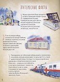 Святитель Лука Крымский. Научись у святого - 2