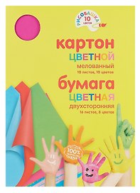 Картон цветной 10 цветов 10 листов А4 мелованный + бумага цветная 8 цветов 16 листов А4 двусторонняя, Рисовашка