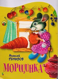Морщинка