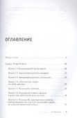Не сезон. Как поднять продажи в период спада - 1