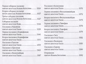 Библия - 2