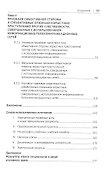Корыстные преступления против собственности с использованием информа-ционно-коммуникационных сетей: вопросы квалификации. Монография - 2