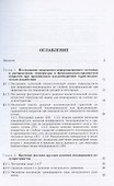 Аналитические решения смешанных осесимметричных задач для функционально-градиентных сред - 1