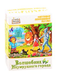 Фигурный пазл «Волшебник изумрудного города» 65 элементов, дерево, Нескучные игры