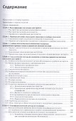 Судебная сексология. 2 -е изд., испр. и доп. - 1