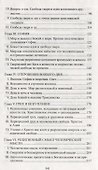 Смысл жизни - 2