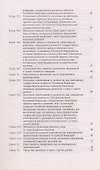 Федеральный закон "О противодействии коррупции" - 2
