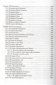 Йога Васиштха. Практическая философия йоги и Веданты / 4-е изд. - 2