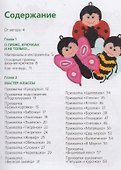 Забавные прихватки - 1