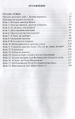 Семейное право Практикум Кейсы Учебное пособие (м) Ильина - 1