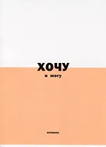 Тетрадь в клетку Listoff, "In color. Дизайн 10", А4, 48 листов