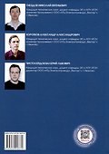 Информационные технологии в электроприводе: учебное пособие - 1